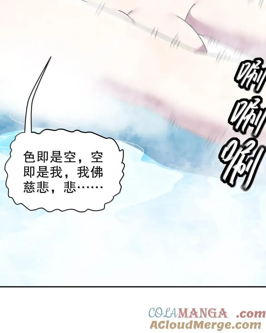 317 惨烈阻鸡战 第23页