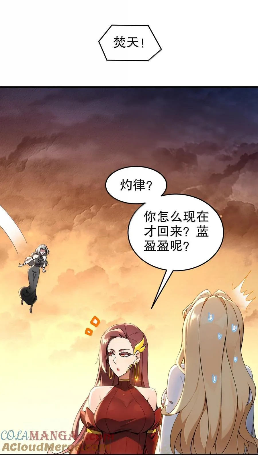 316 我太.男了！ 第7页