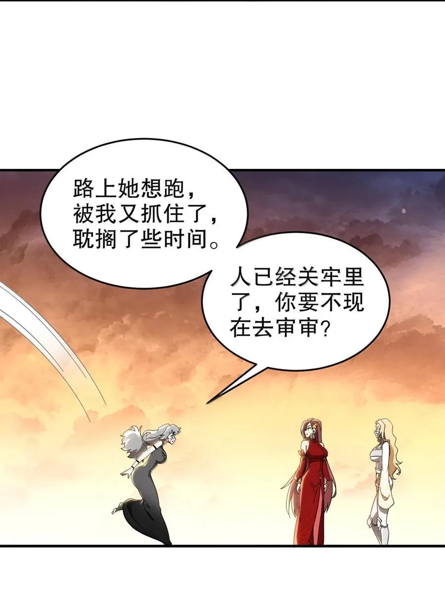 316 我太.男了！ 第8页