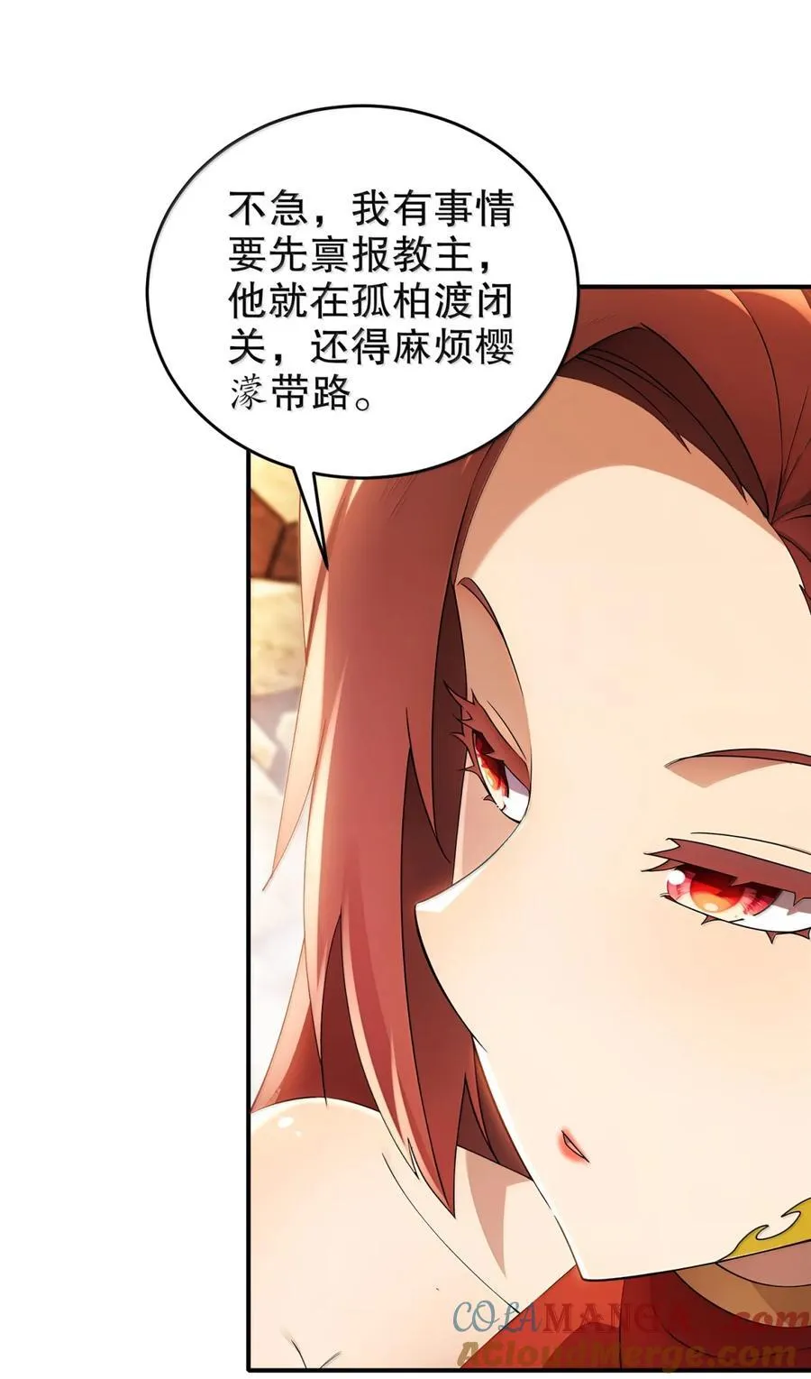 316 我太.男了！ 第9页