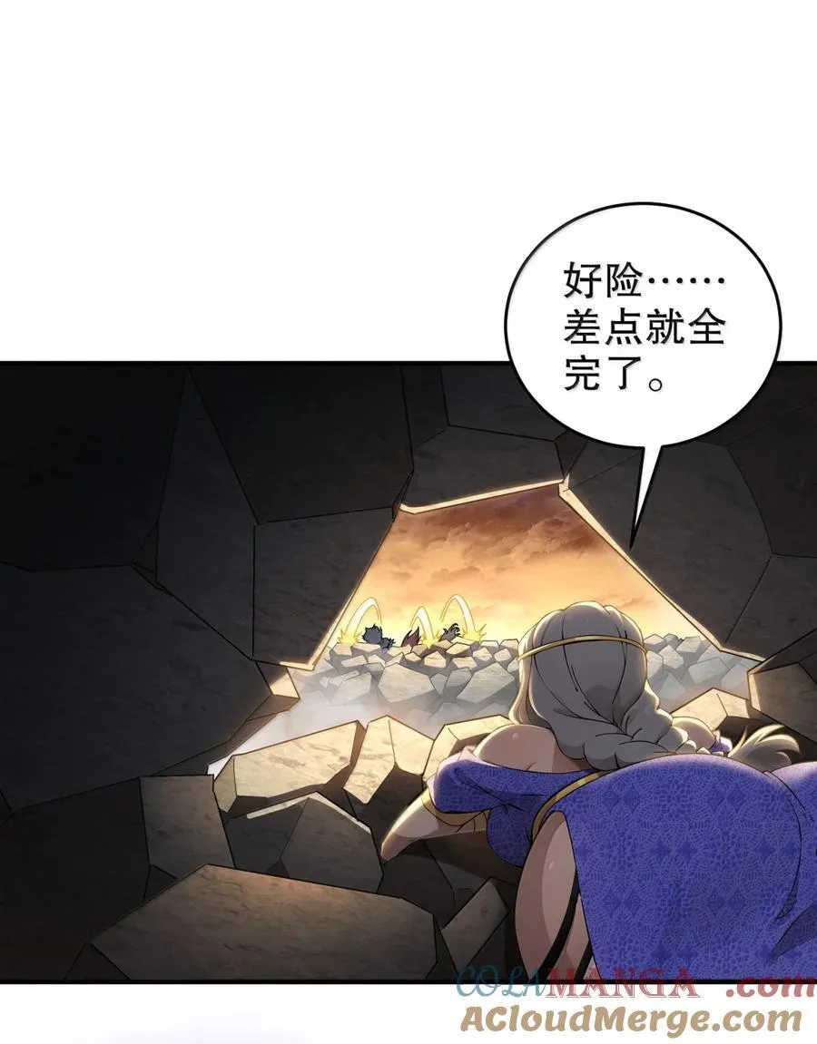 316 我太.男了！ 第13页
