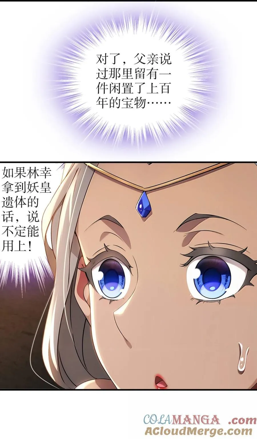 316 我太.男了！ 第15页