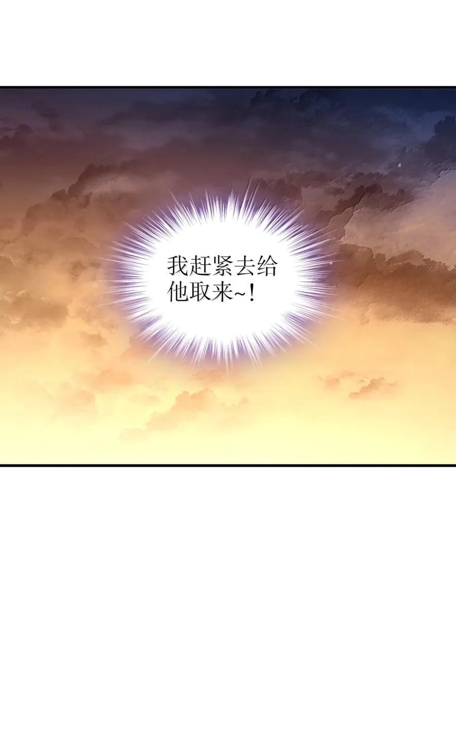 316 我太.男了！ 第16页