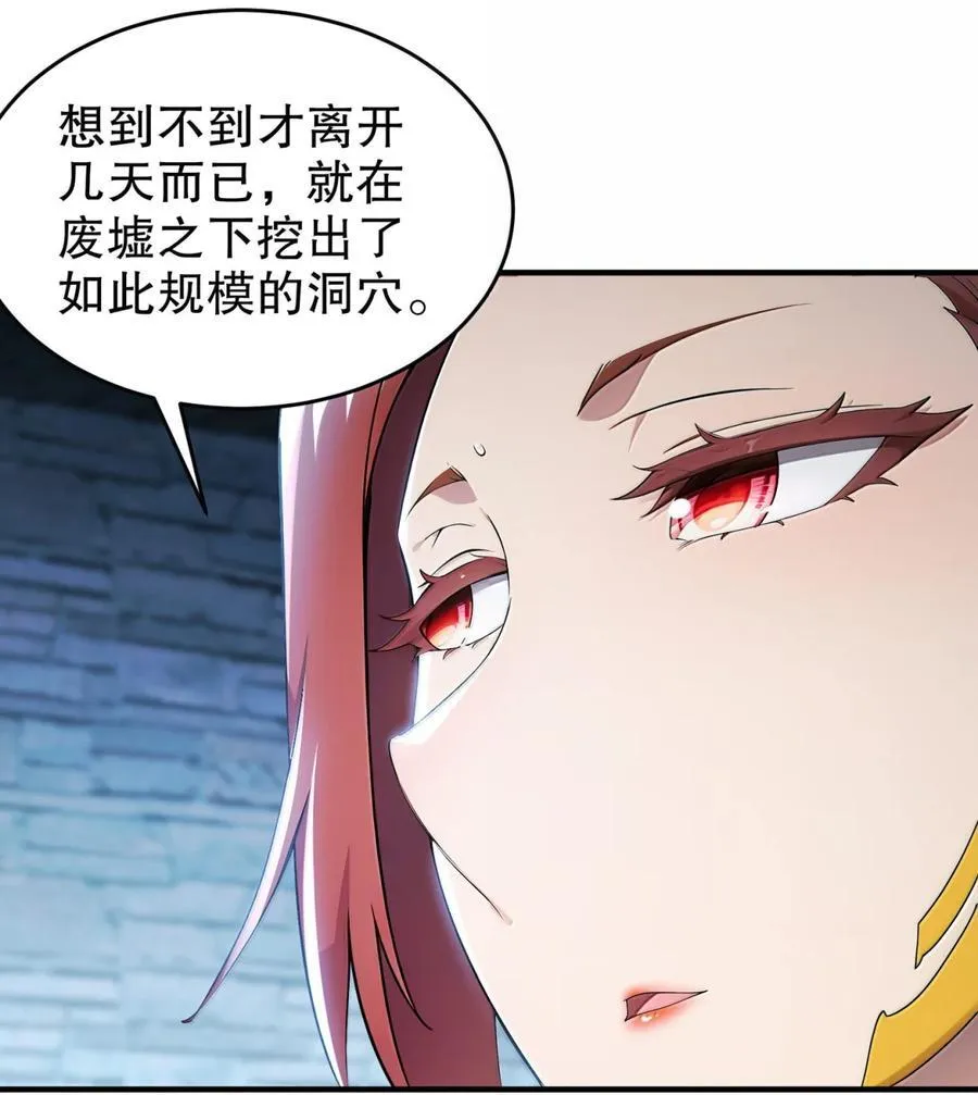 316 我太.男了！ 第18页