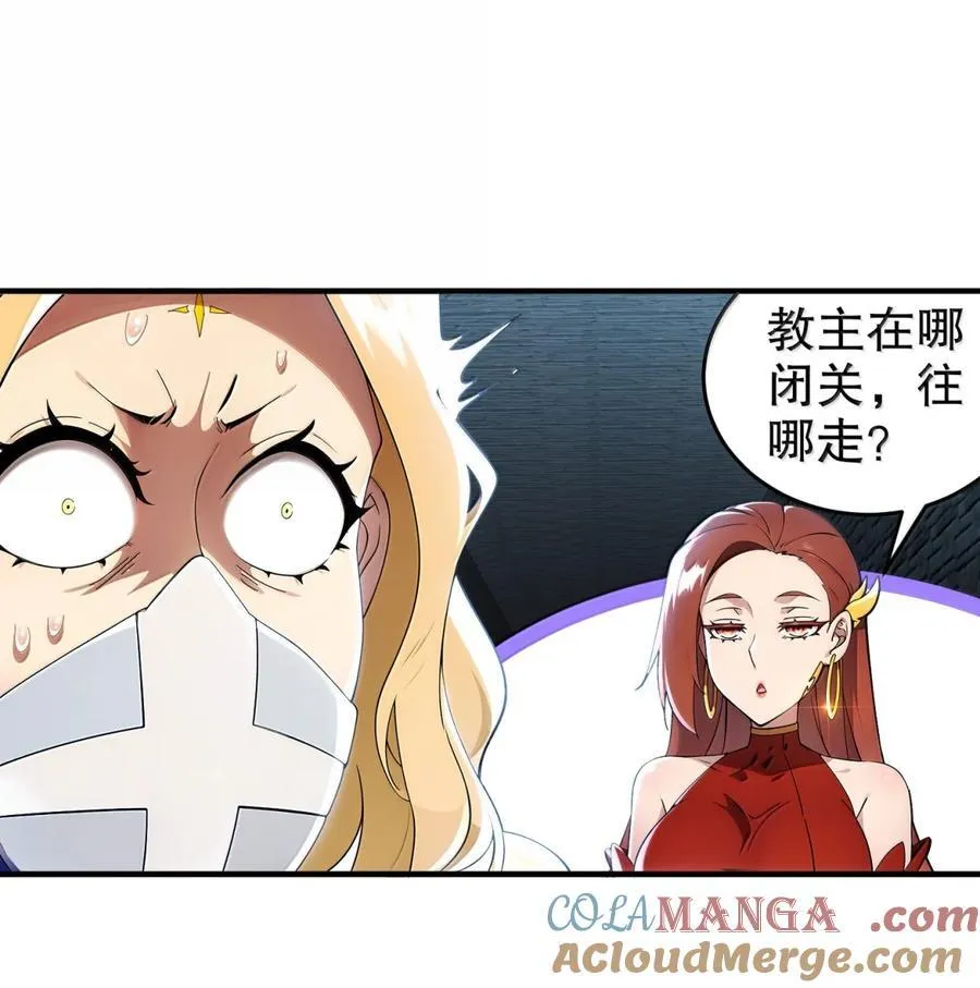 316 我太.男了！ 第19页