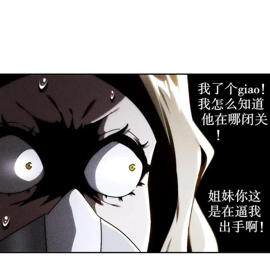 316 我太.男了！ 第20页