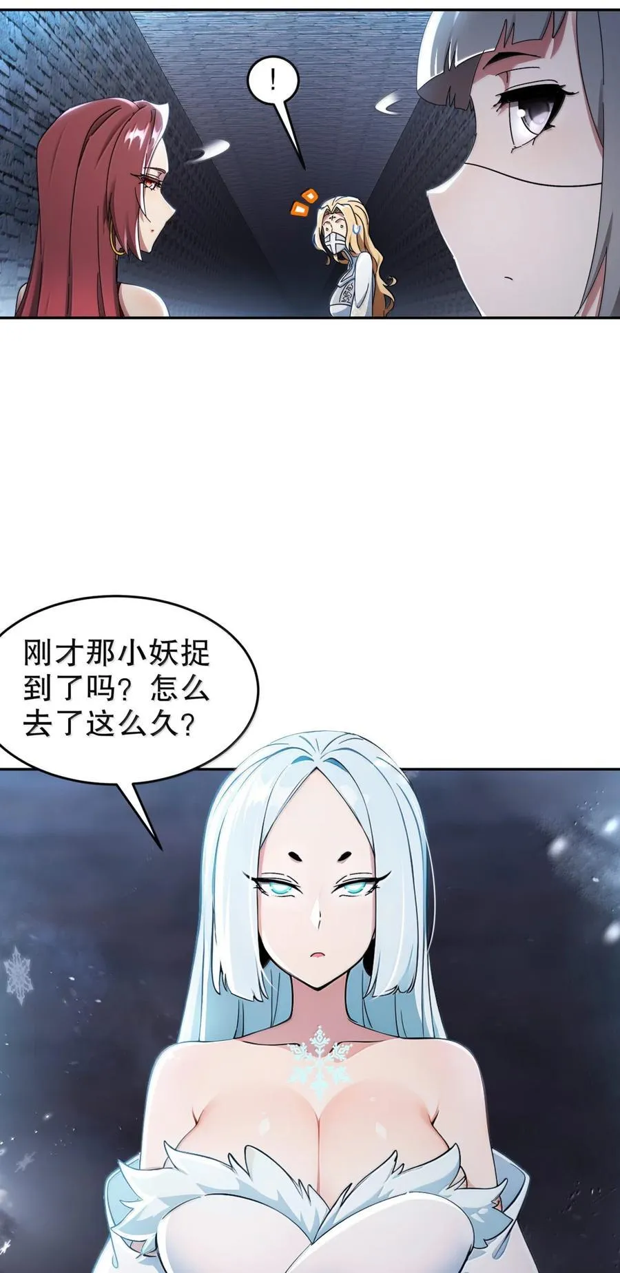 316 我太.男了！ 第22页