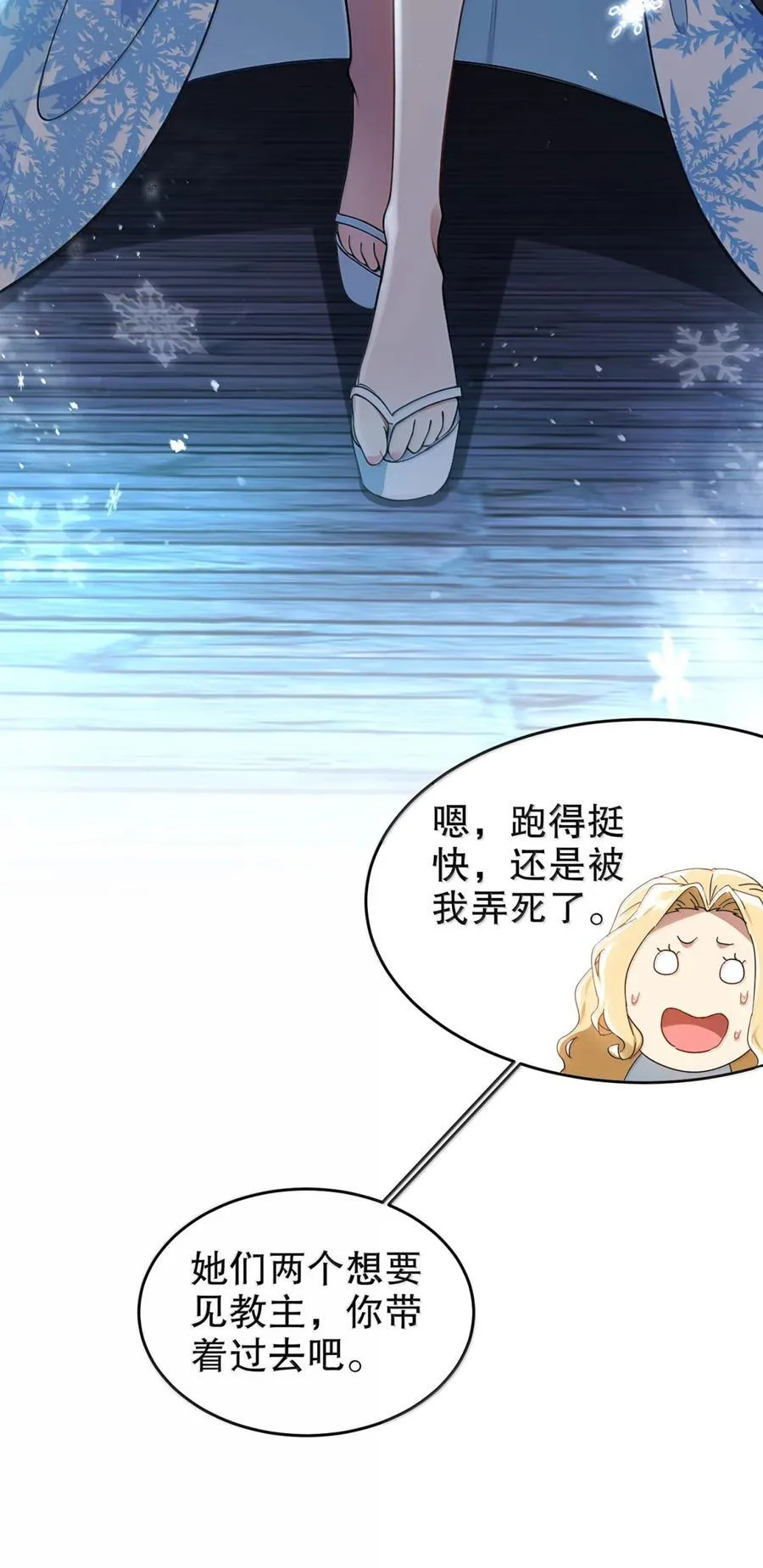 316 我太.男了！ 第24页