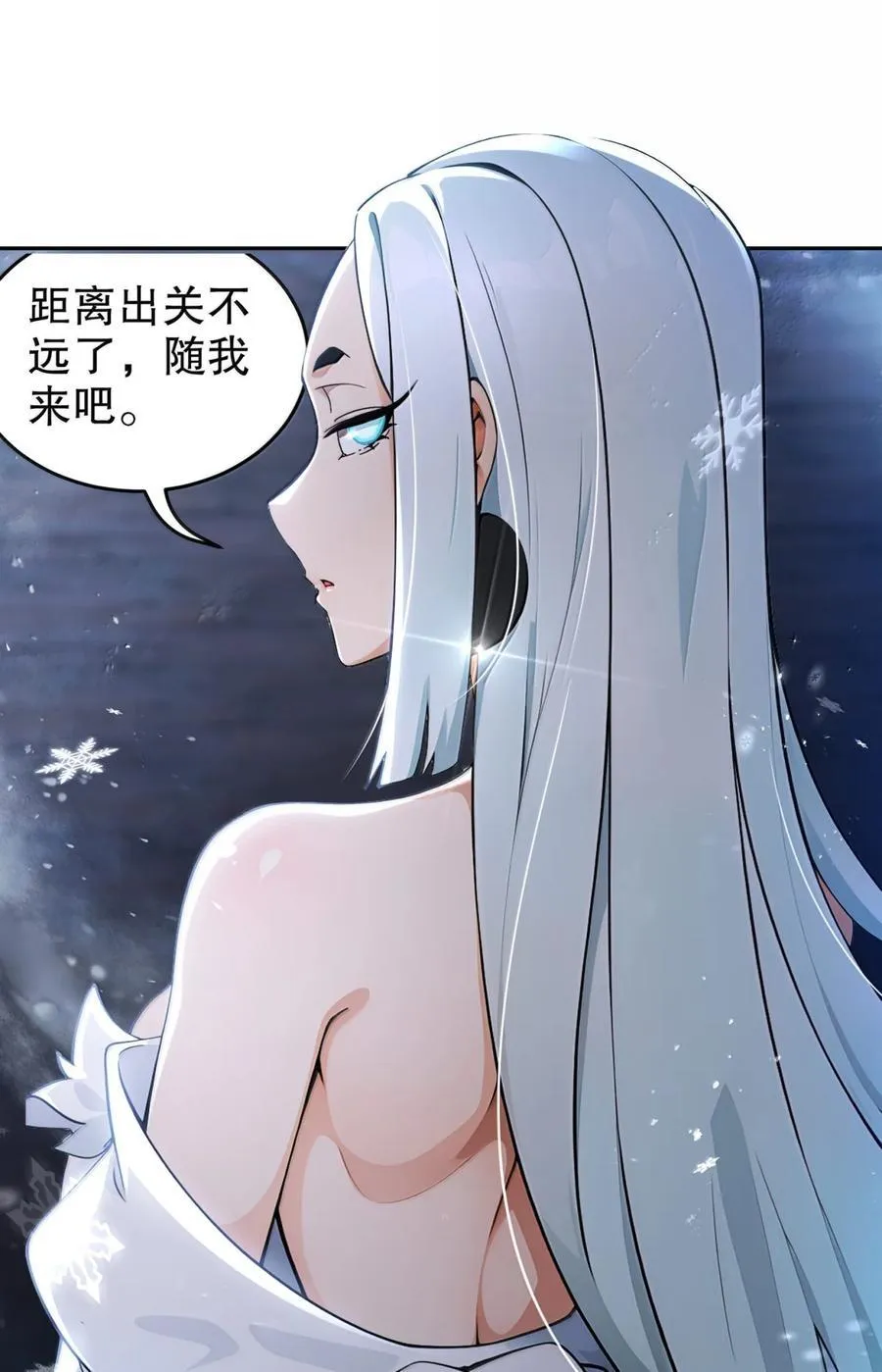 316 我太.男了！ 第26页