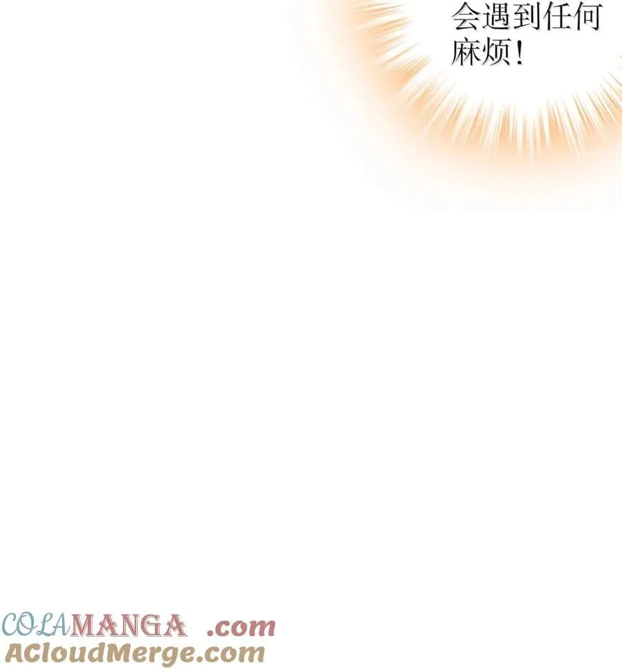 316 我太.男了！ 第31页