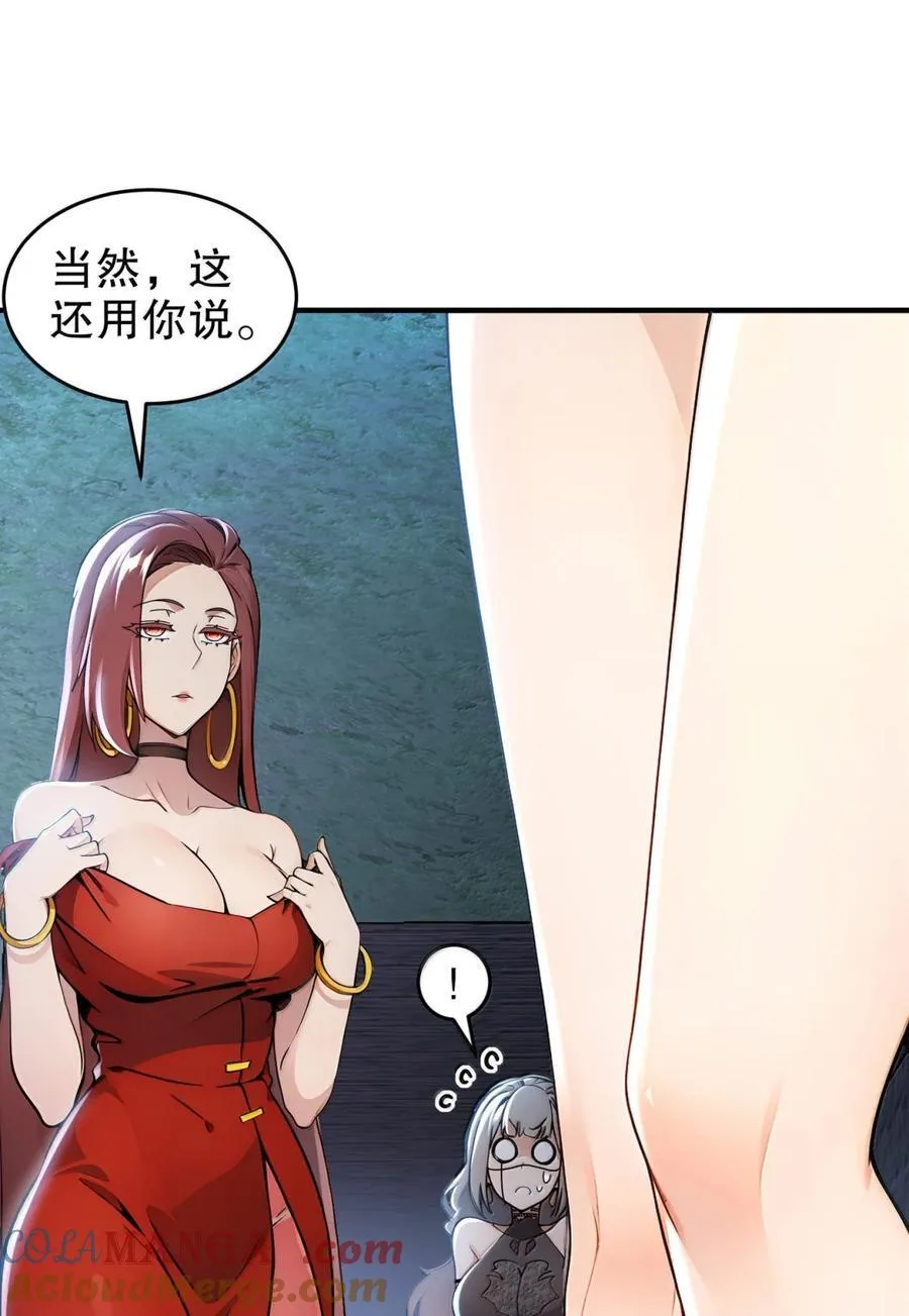 316 我太.男了！ 第35页