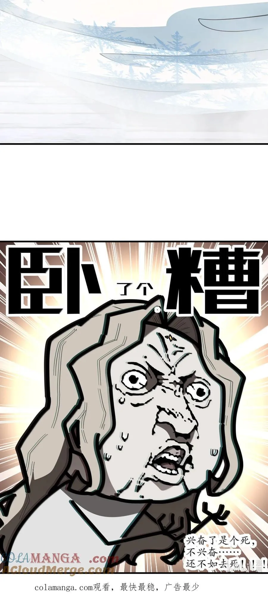 316 我太.男了！ 第37页