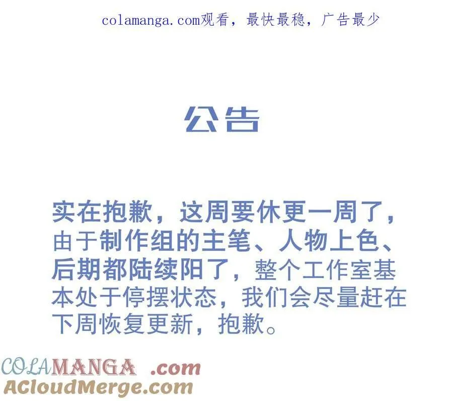 公告-阳了 第1页