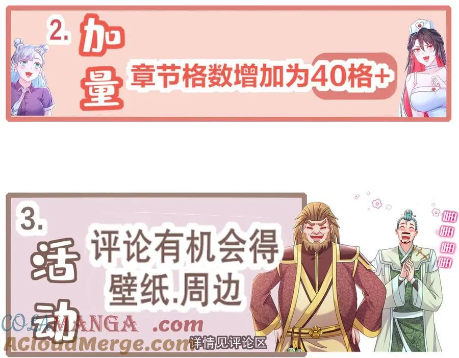 喜讯 第2页