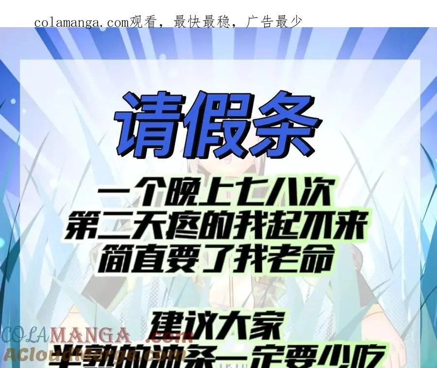 请假条 第1页