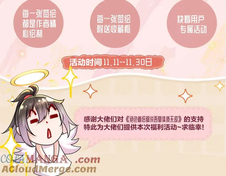 这是福利！读者大大请进 第2页