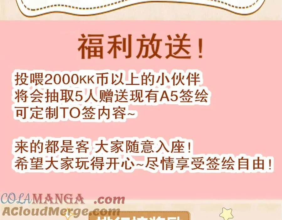 这是福利！读者大大请进 第7页