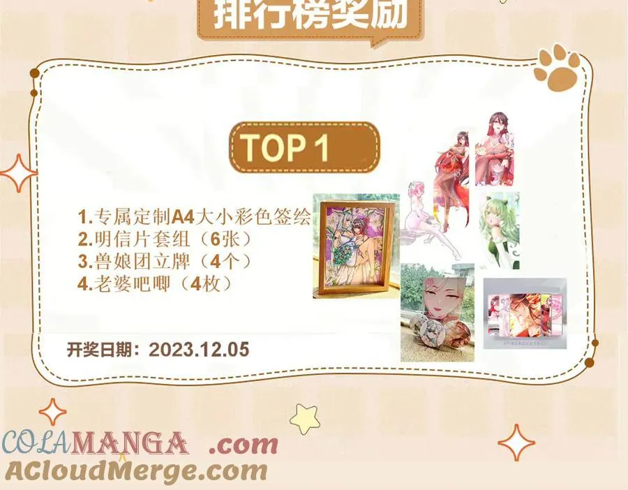 这是福利！读者大大请进 第8页