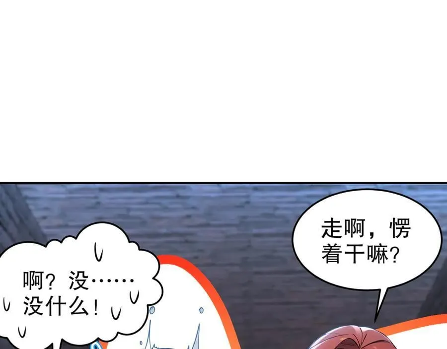 318-四象神引 第12页