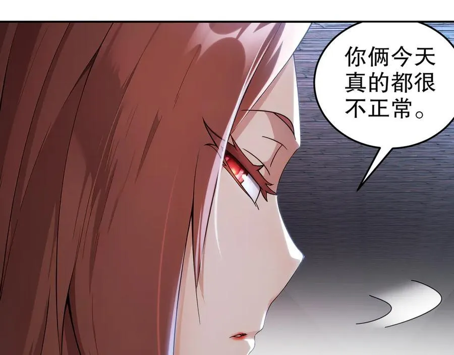 318-四象神引 第15页