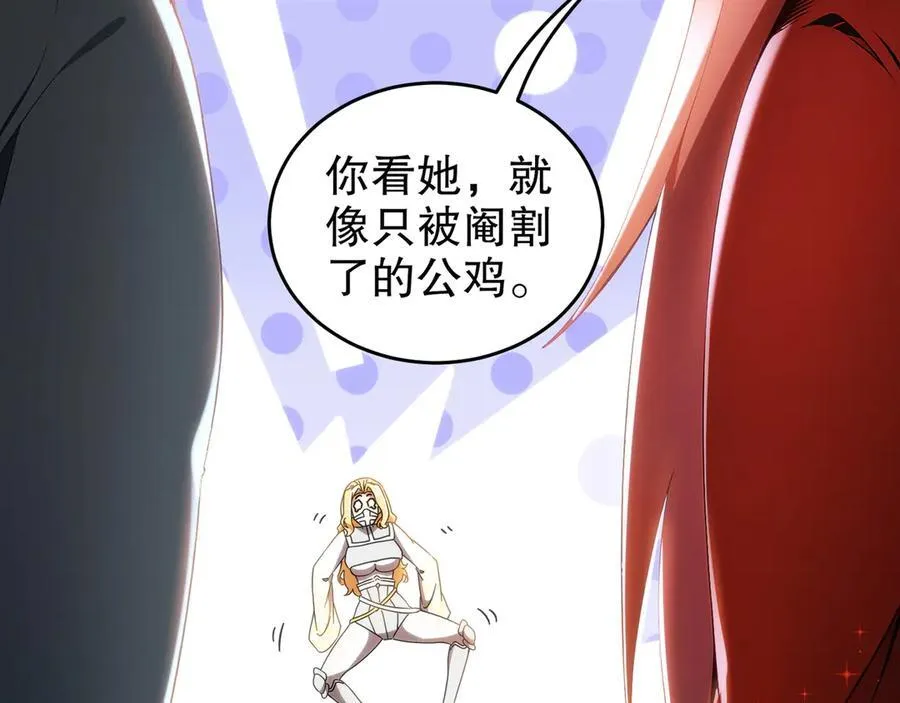 318-四象神引 第17页