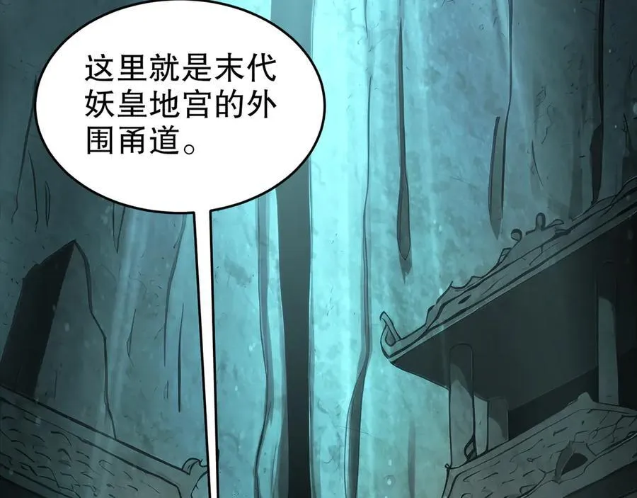 318-四象神引 第20页