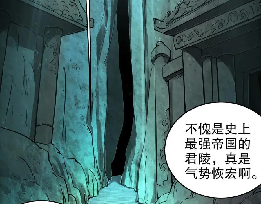 318-四象神引 第21页