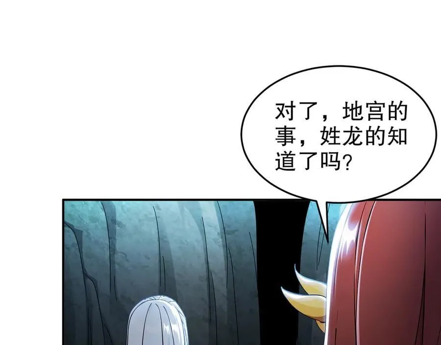 318-四象神引 第23页