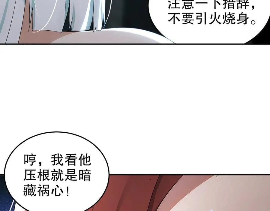 318-四象神引 第26页