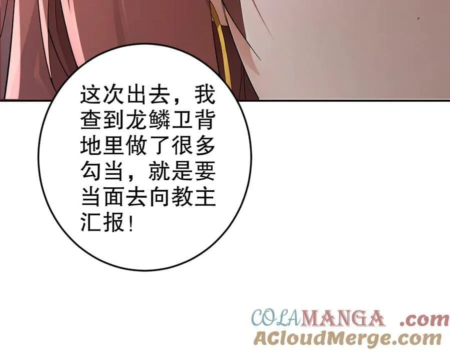 318-四象神引 第28页