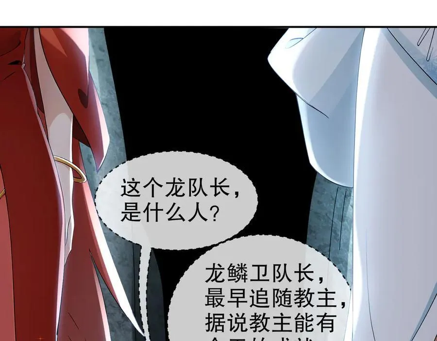 318-四象神引 第29页