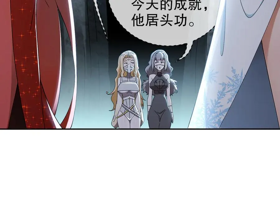 318-四象神引 第30页