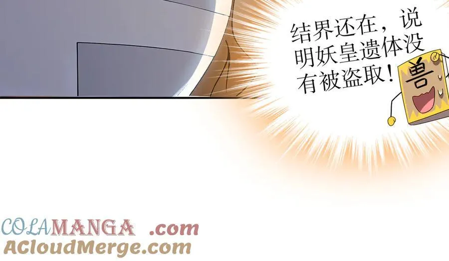 318-四象神引 第40页