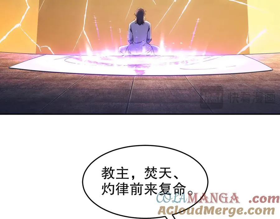 318-四象神引 第43页
