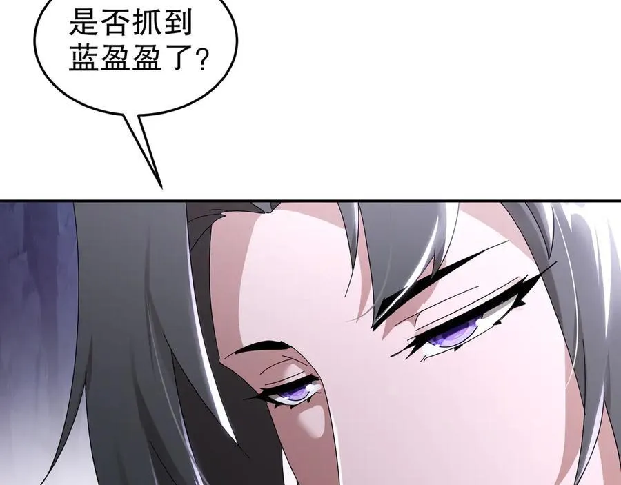 318-四象神引 第48页