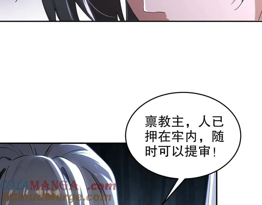 318-四象神引 第49页