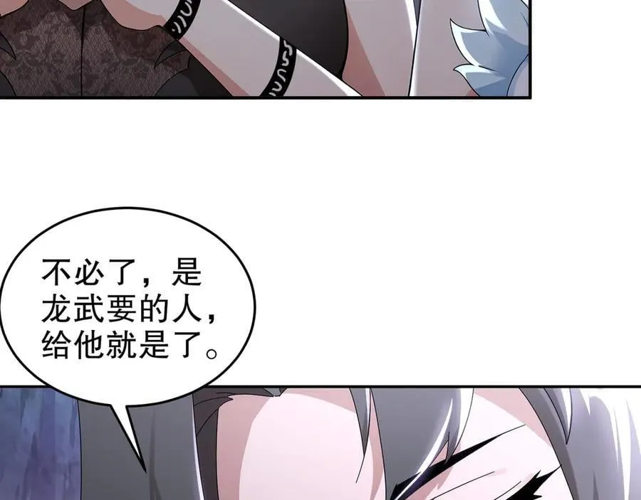318-四象神引 第51页