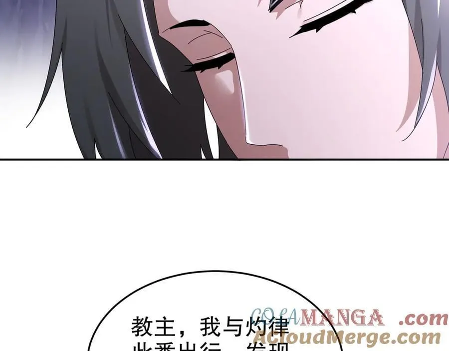 318-四象神引 第52页