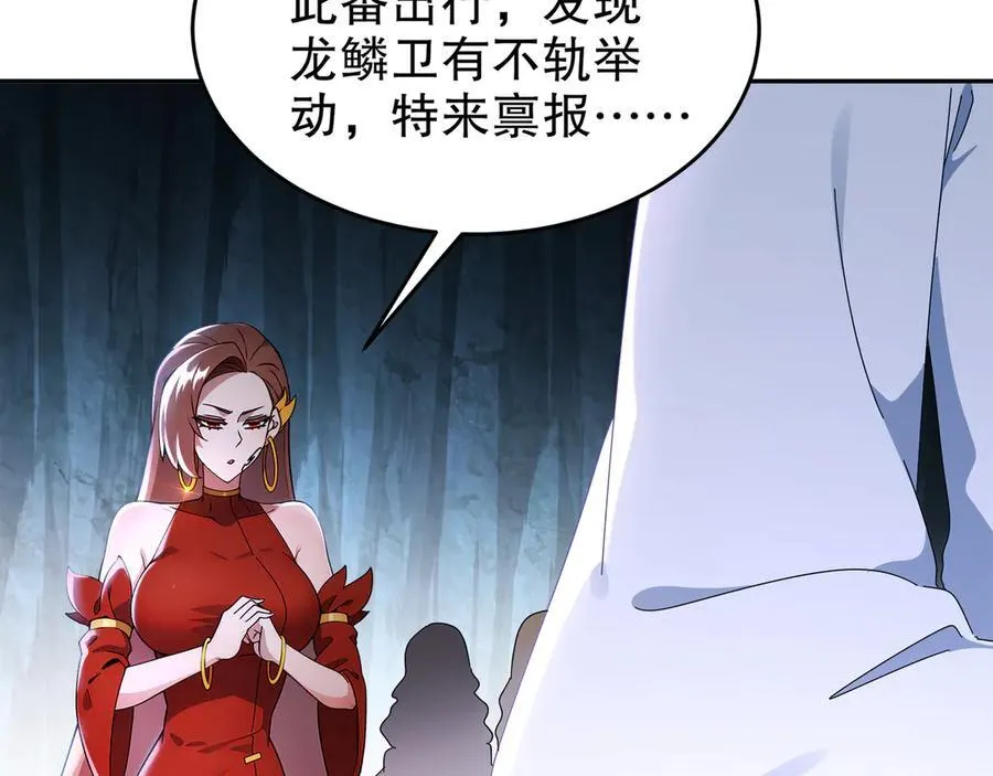 318-四象神引 第53页