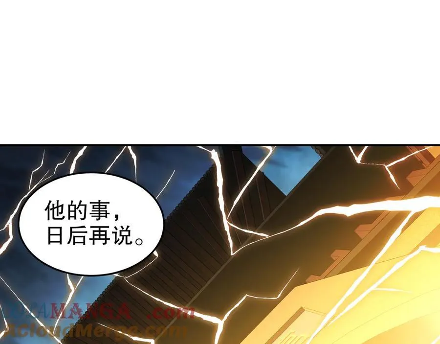 318-四象神引 第55页