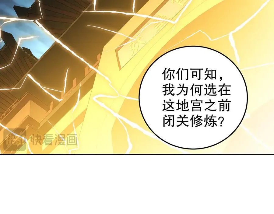 318-四象神引 第56页