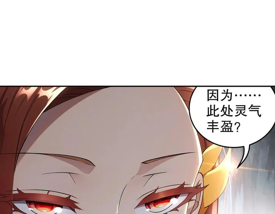 318-四象神引 第57页