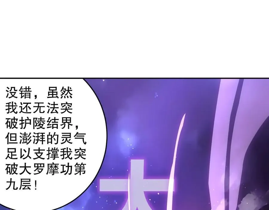 318-四象神引 第59页