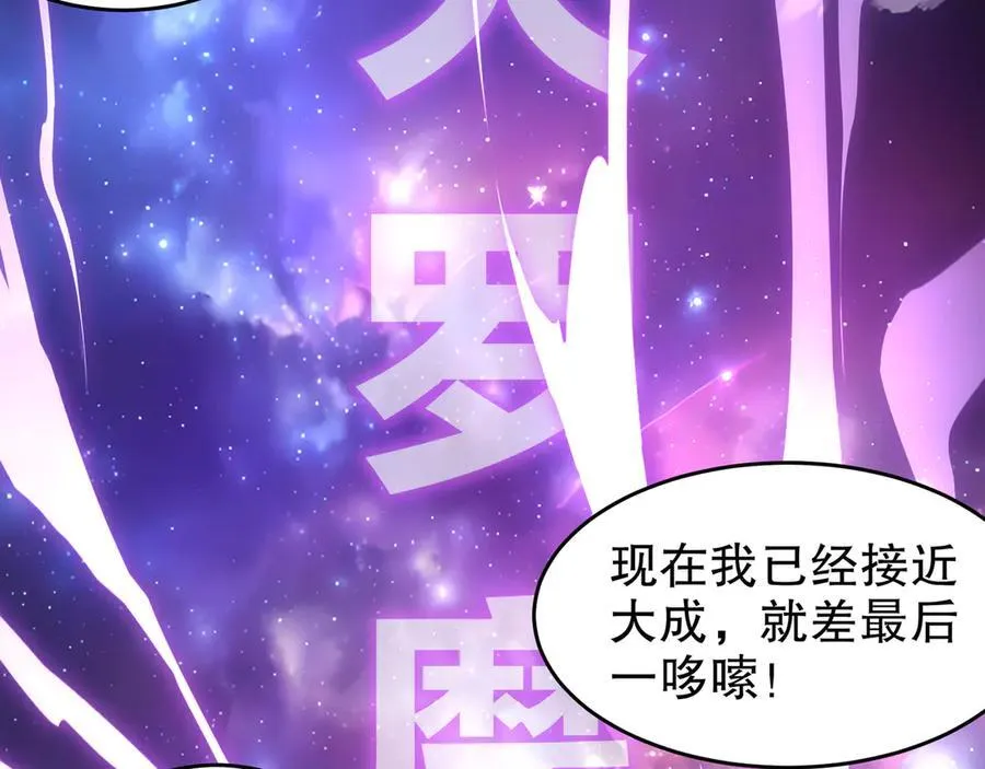 318-四象神引 第60页