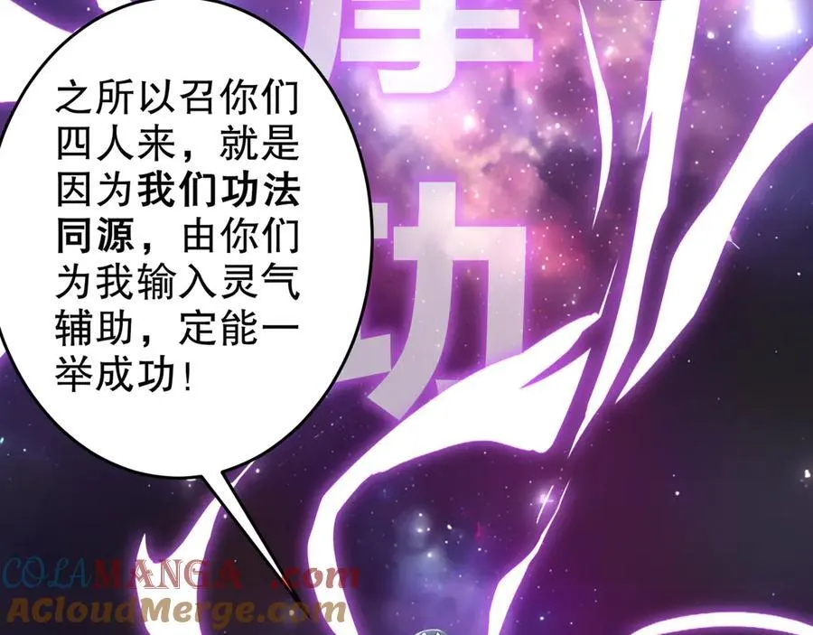 318-四象神引 第61页