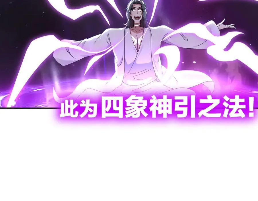 318-四象神引 第62页