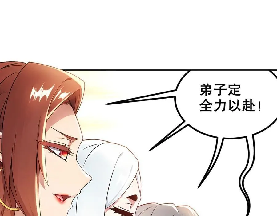 318-四象神引 第63页