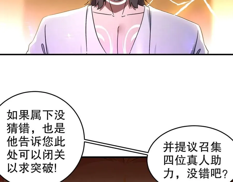 319-布局完毕，掀桌！ 第18页