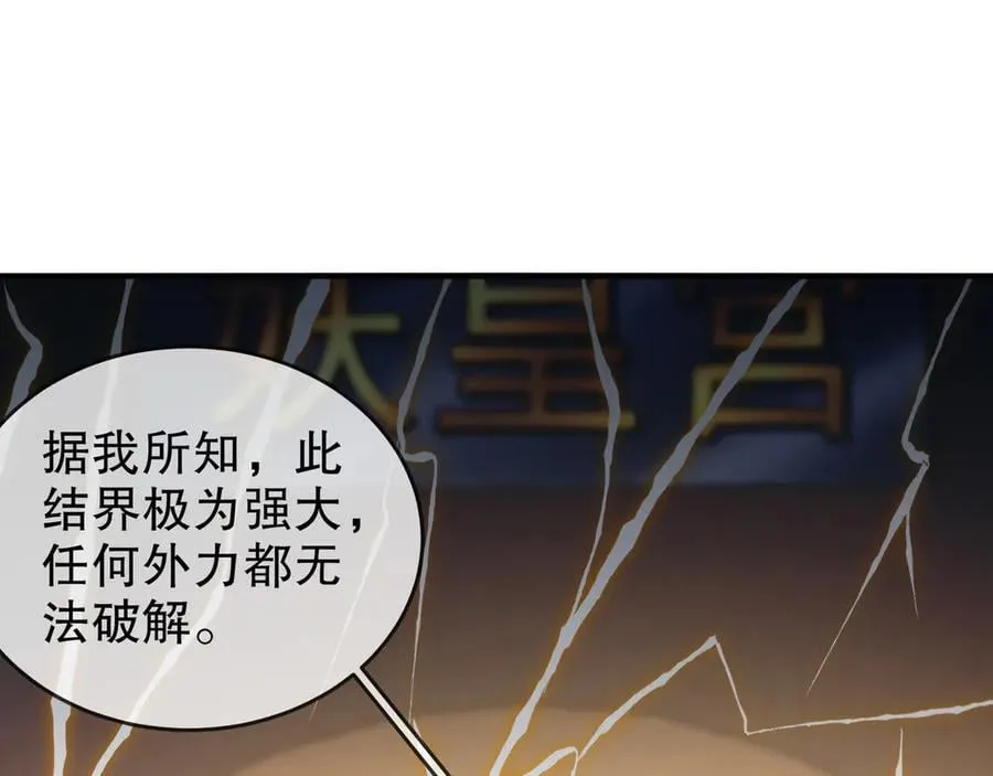 319-布局完毕，掀桌！ 第21页