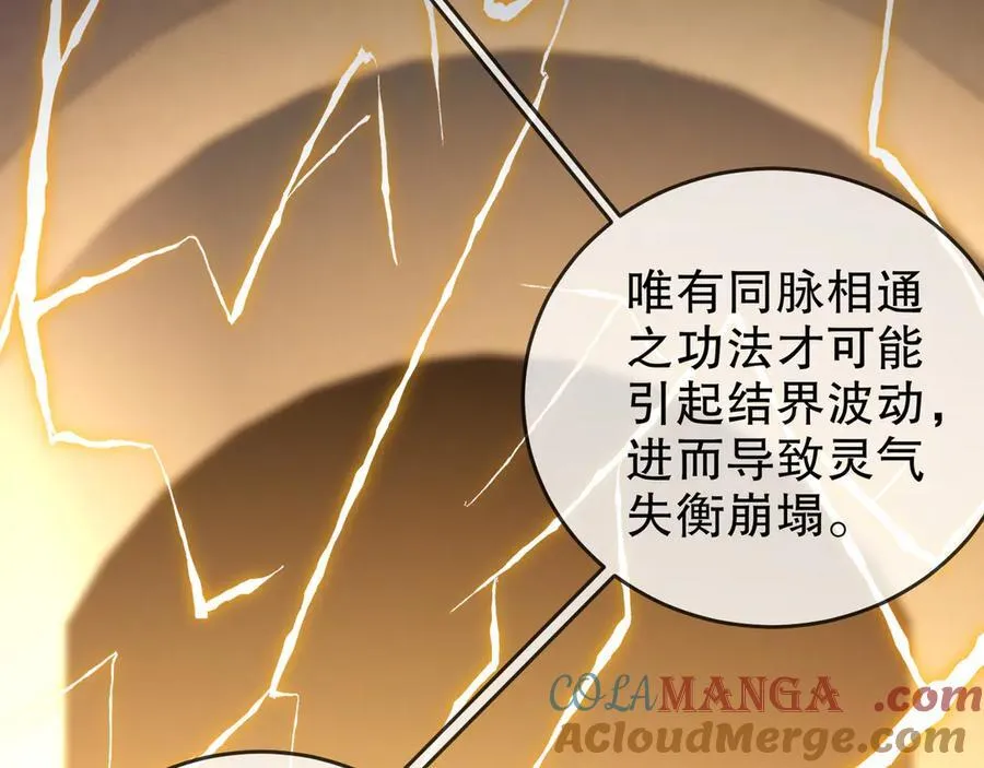 319-布局完毕，掀桌！ 第22页